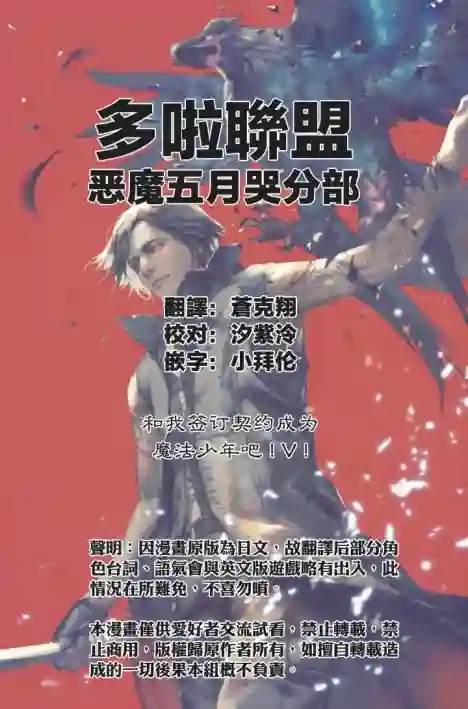 鬼泣5-V之视界-第01话