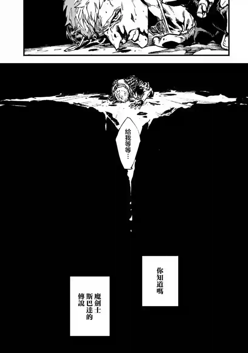鬼泣5-V之视界-第01话