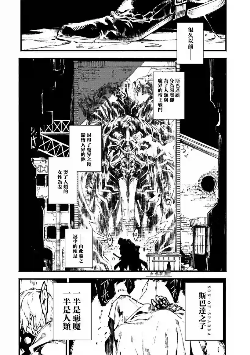 鬼泣5-V之视界-第01话