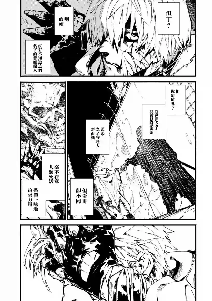 鬼泣5-V之视界-第01话