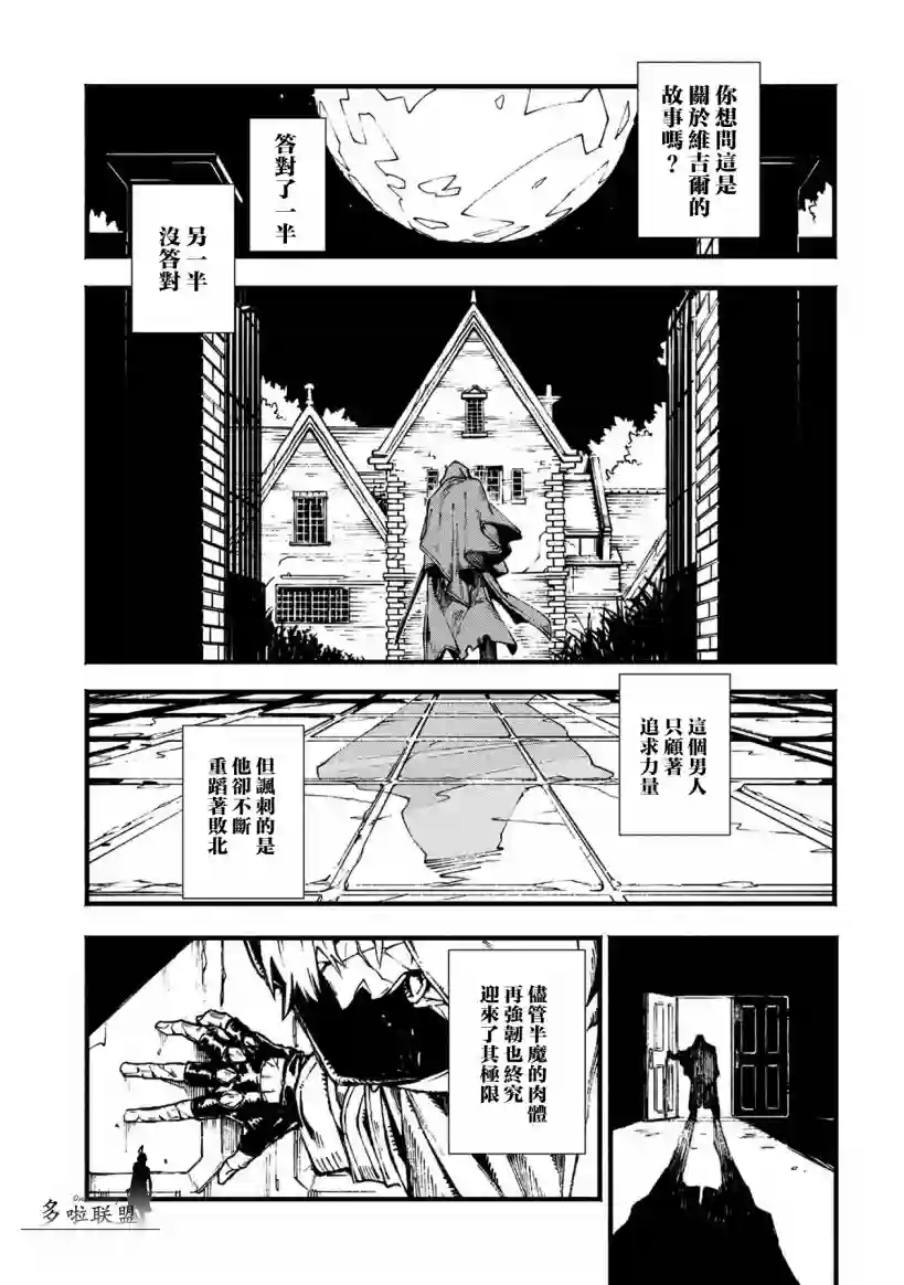 鬼泣5-V之视界-第01话