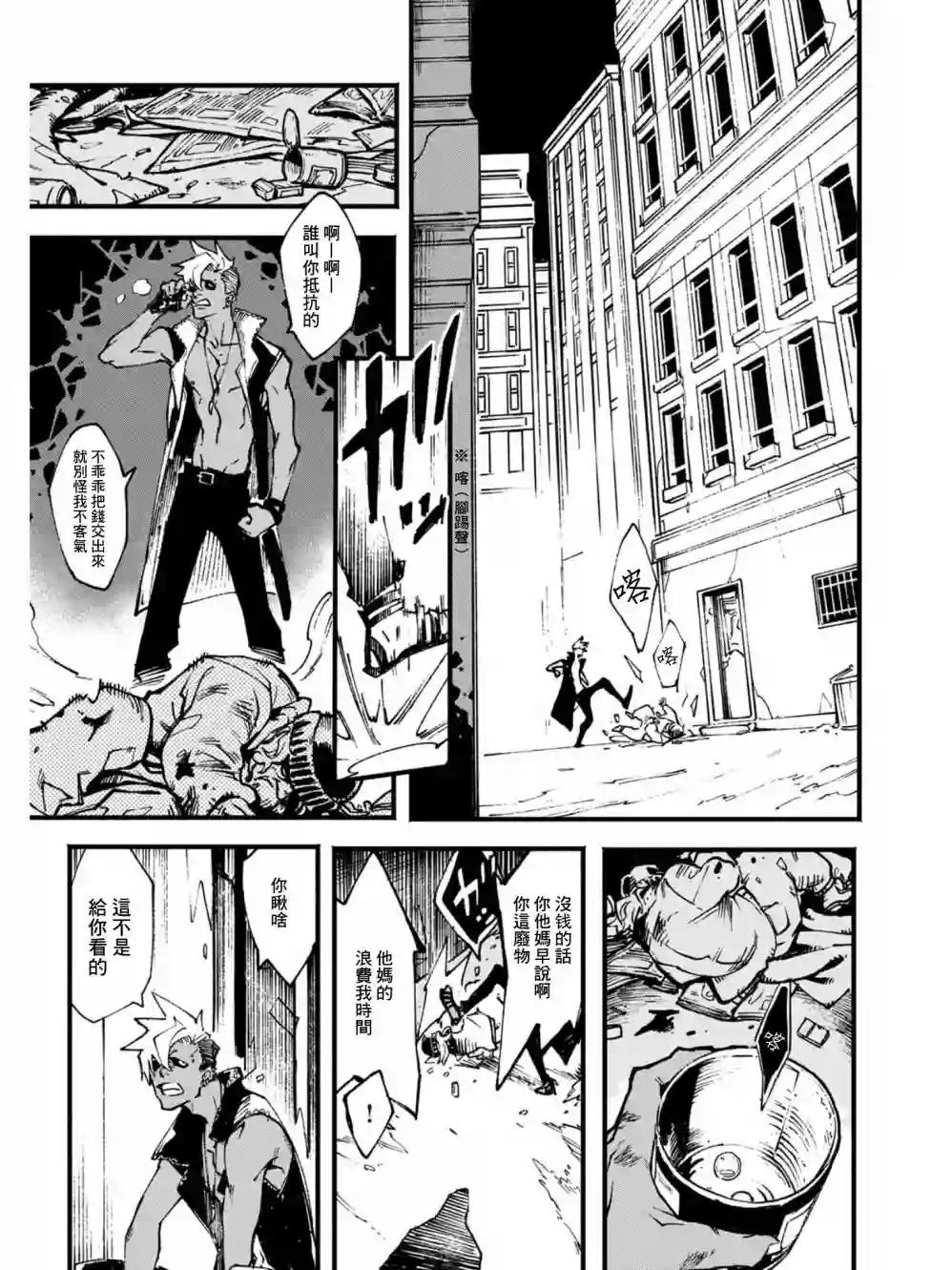 鬼泣5-V之视界-第02话