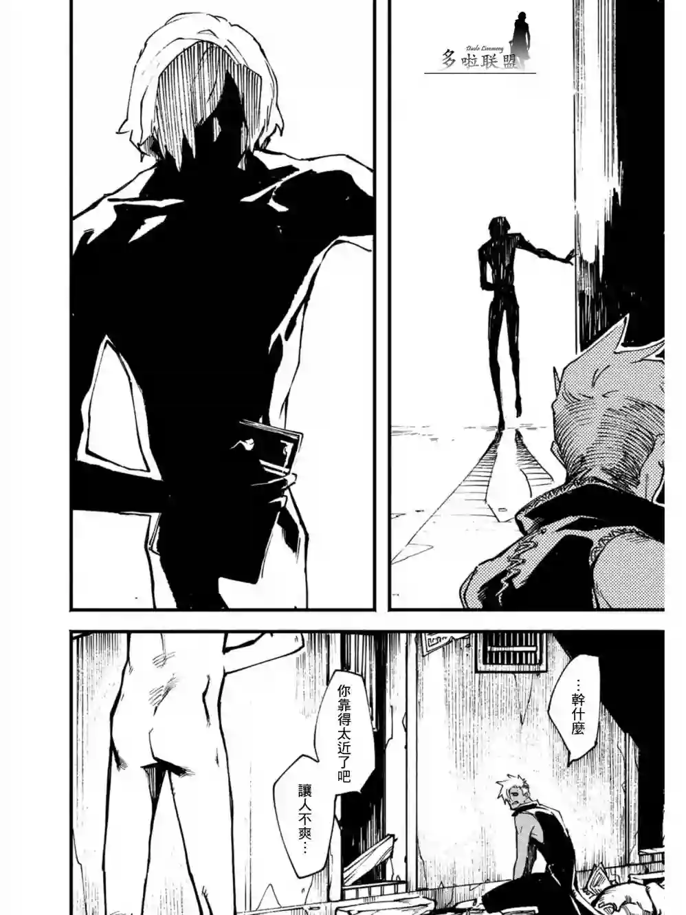 鬼泣5-V之视界-第02话