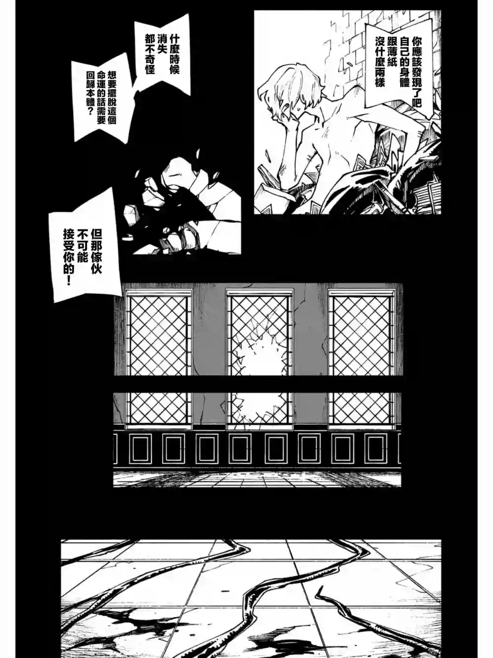 鬼泣5-V之视界-第02话