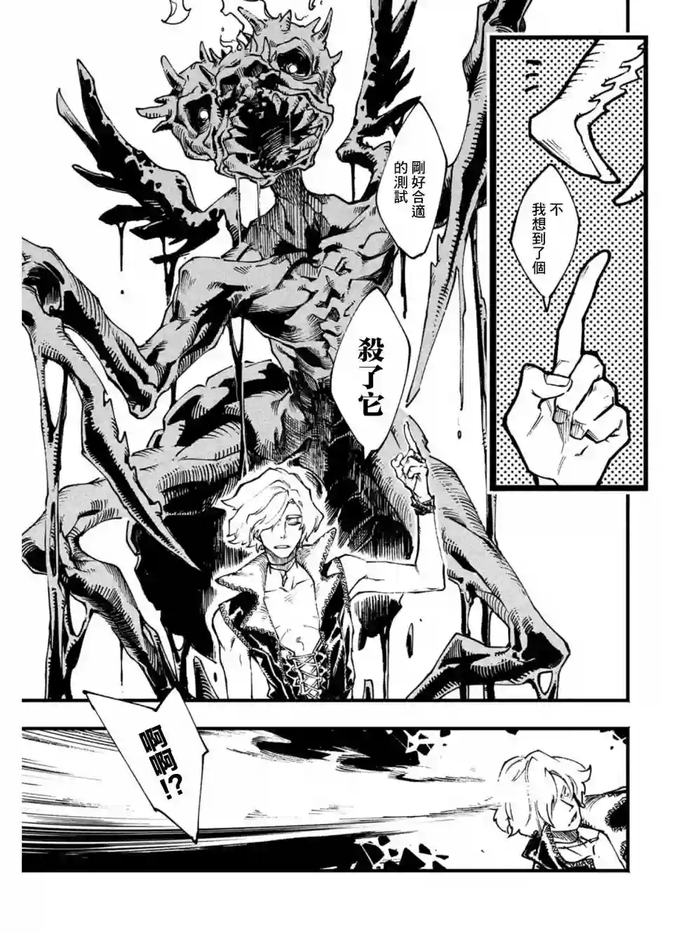 鬼泣5-V之视界-第02话