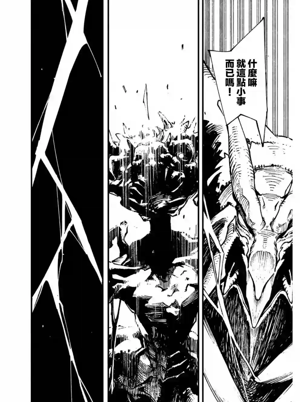 鬼泣5-V之视界-第02话