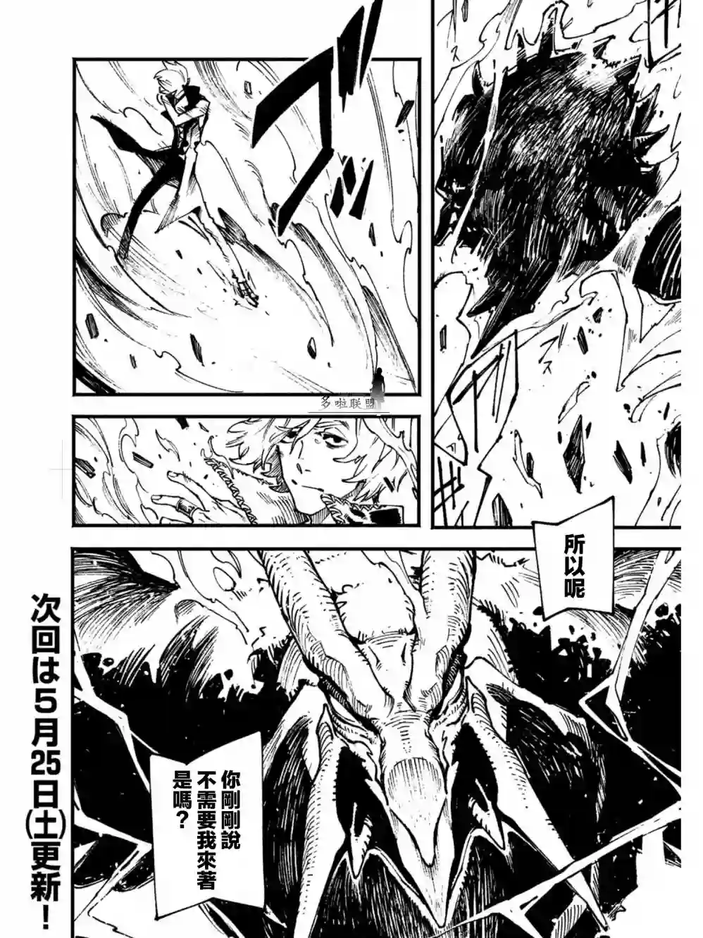 鬼泣5-V之视界-第02话