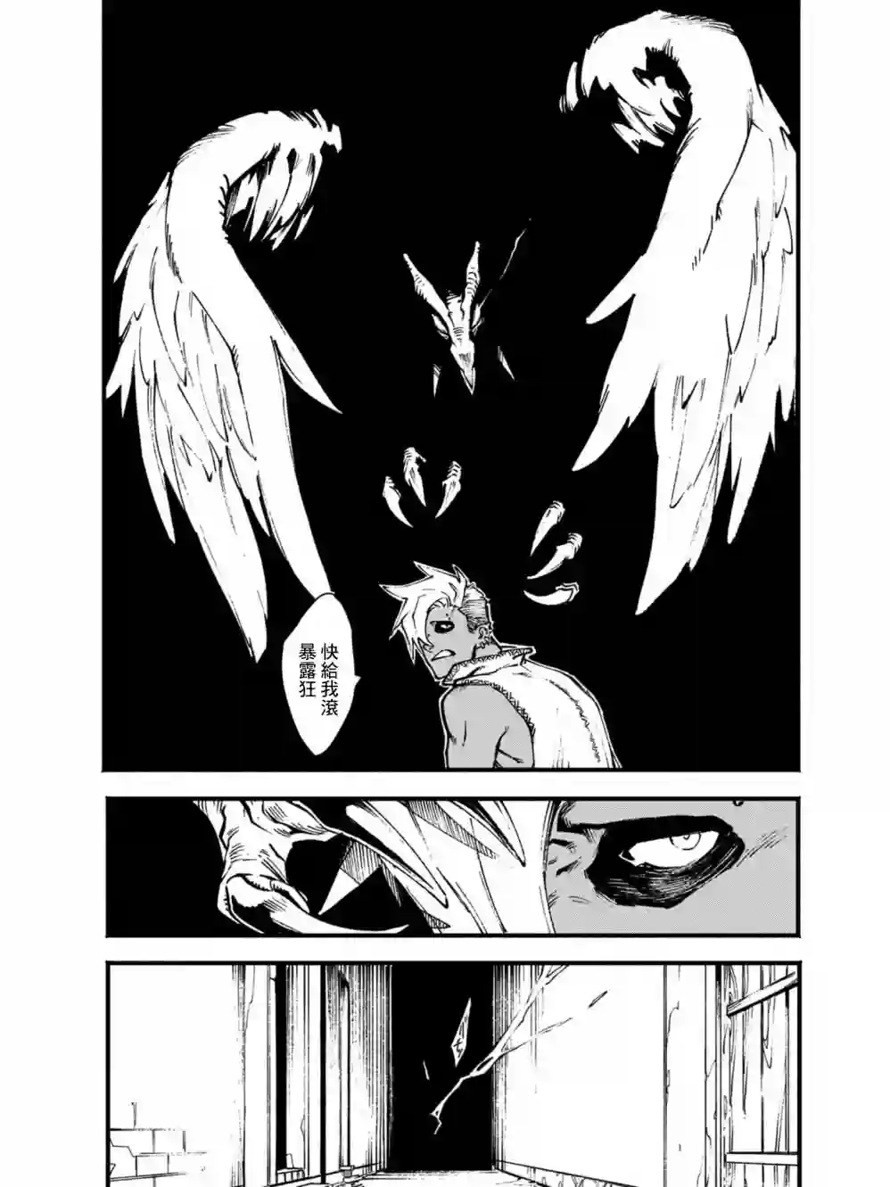 鬼泣5-V之视界-第02话