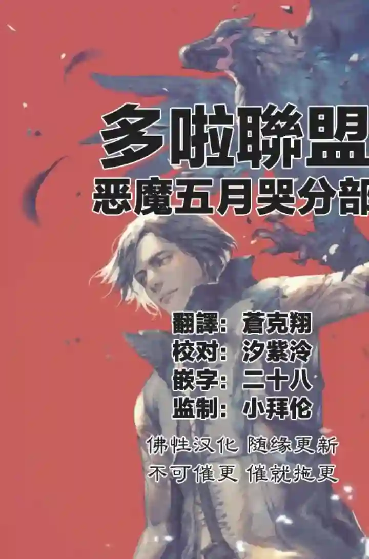 鬼泣5-V之视界-第02话