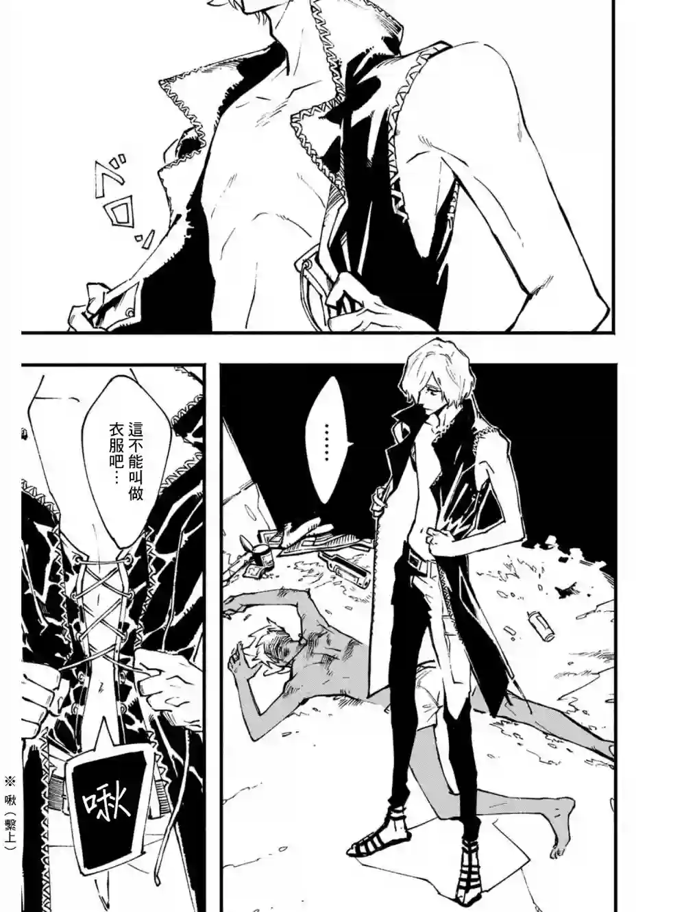 鬼泣5-V之视界-第02话