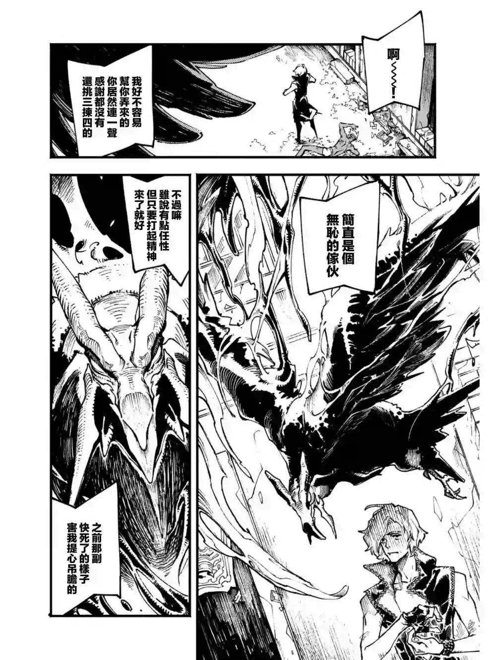 鬼泣5-V之视界-第02话