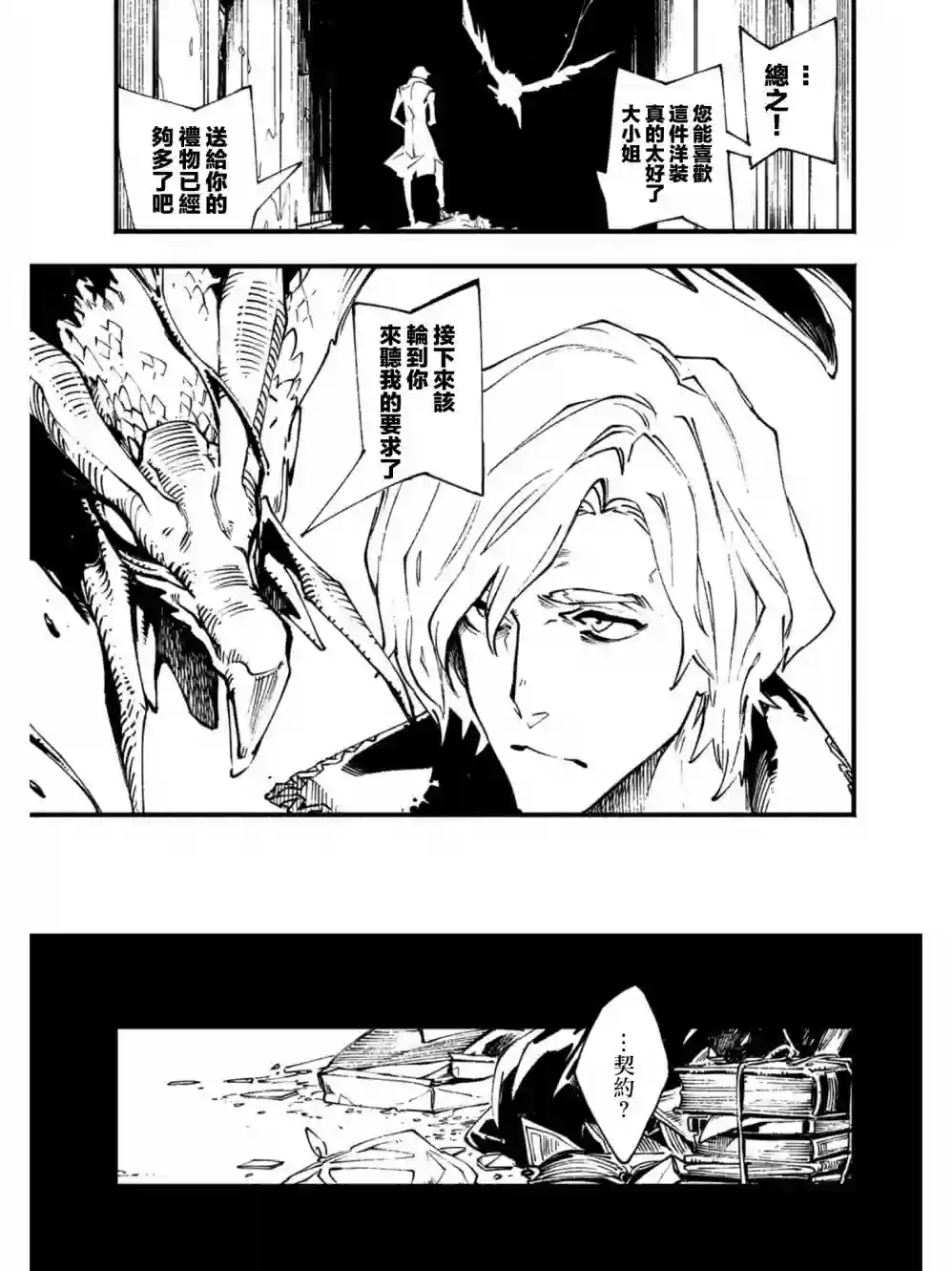 鬼泣5-V之视界-第02话