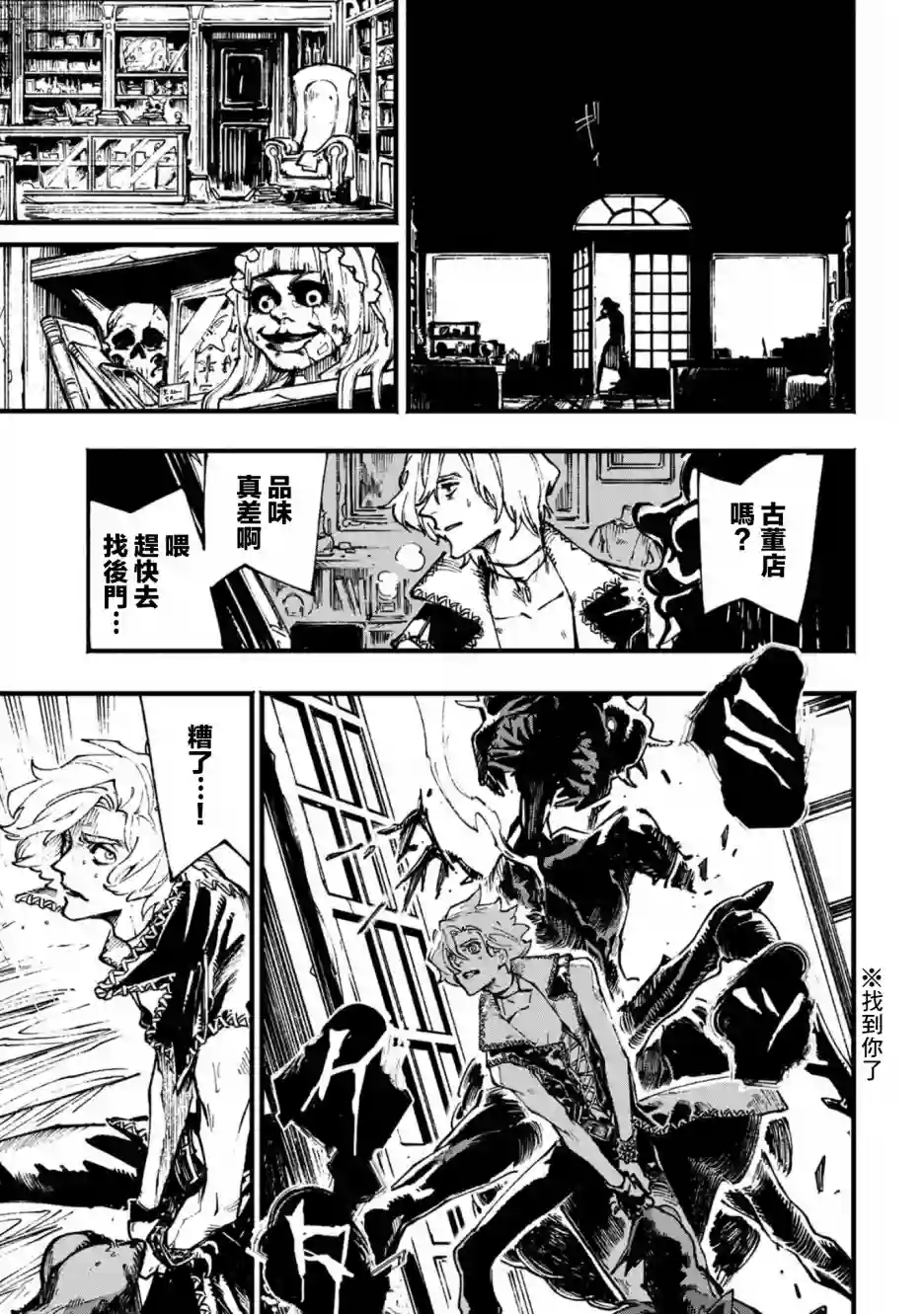 鬼泣5-V之视界-第03话