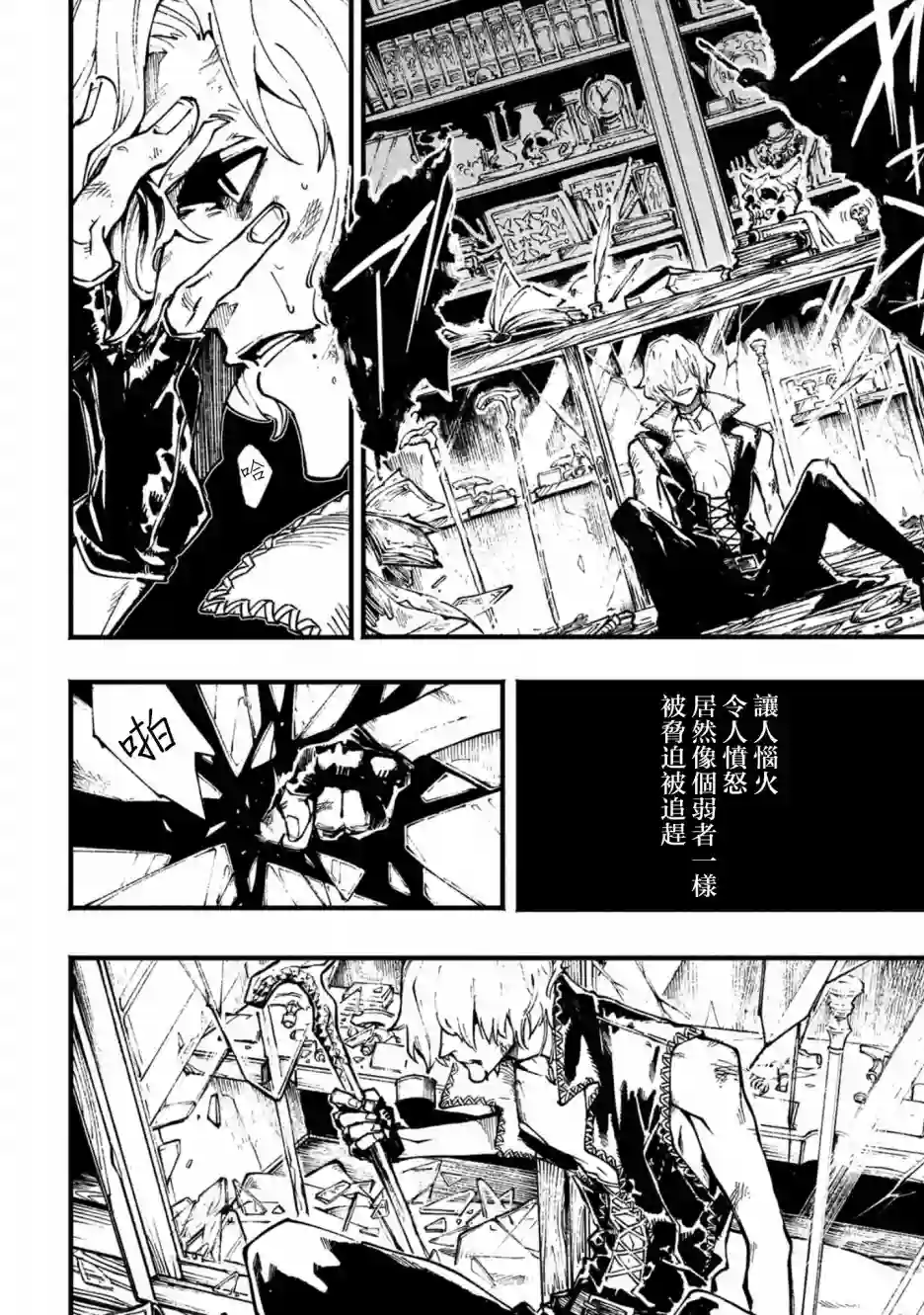 鬼泣5-V之视界-第03话