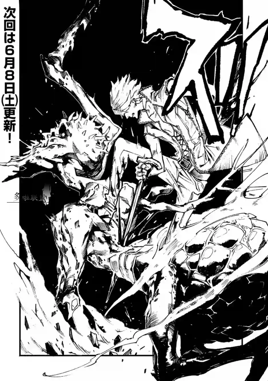 鬼泣5-V之视界-第03话