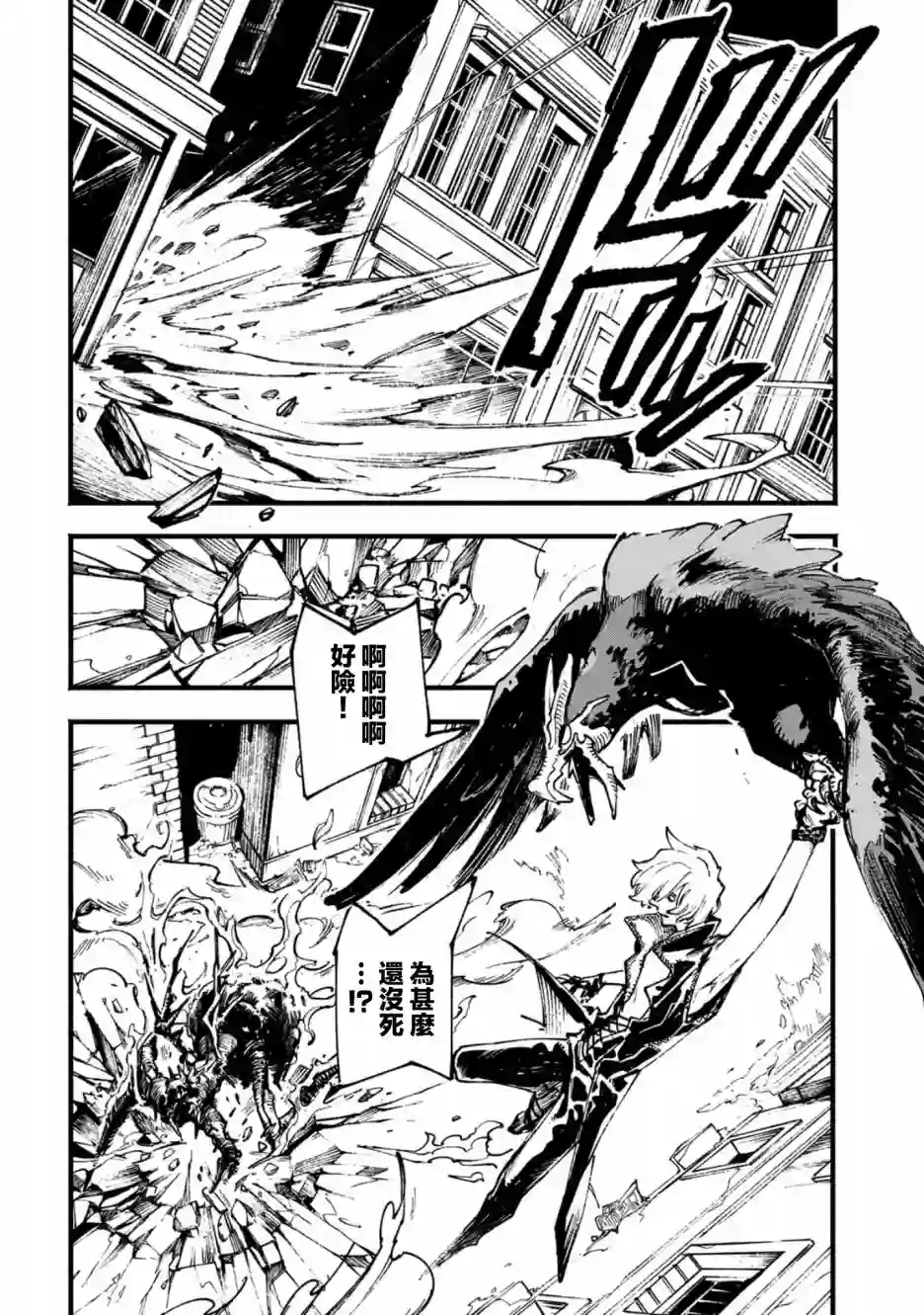鬼泣5-V之视界-第03话