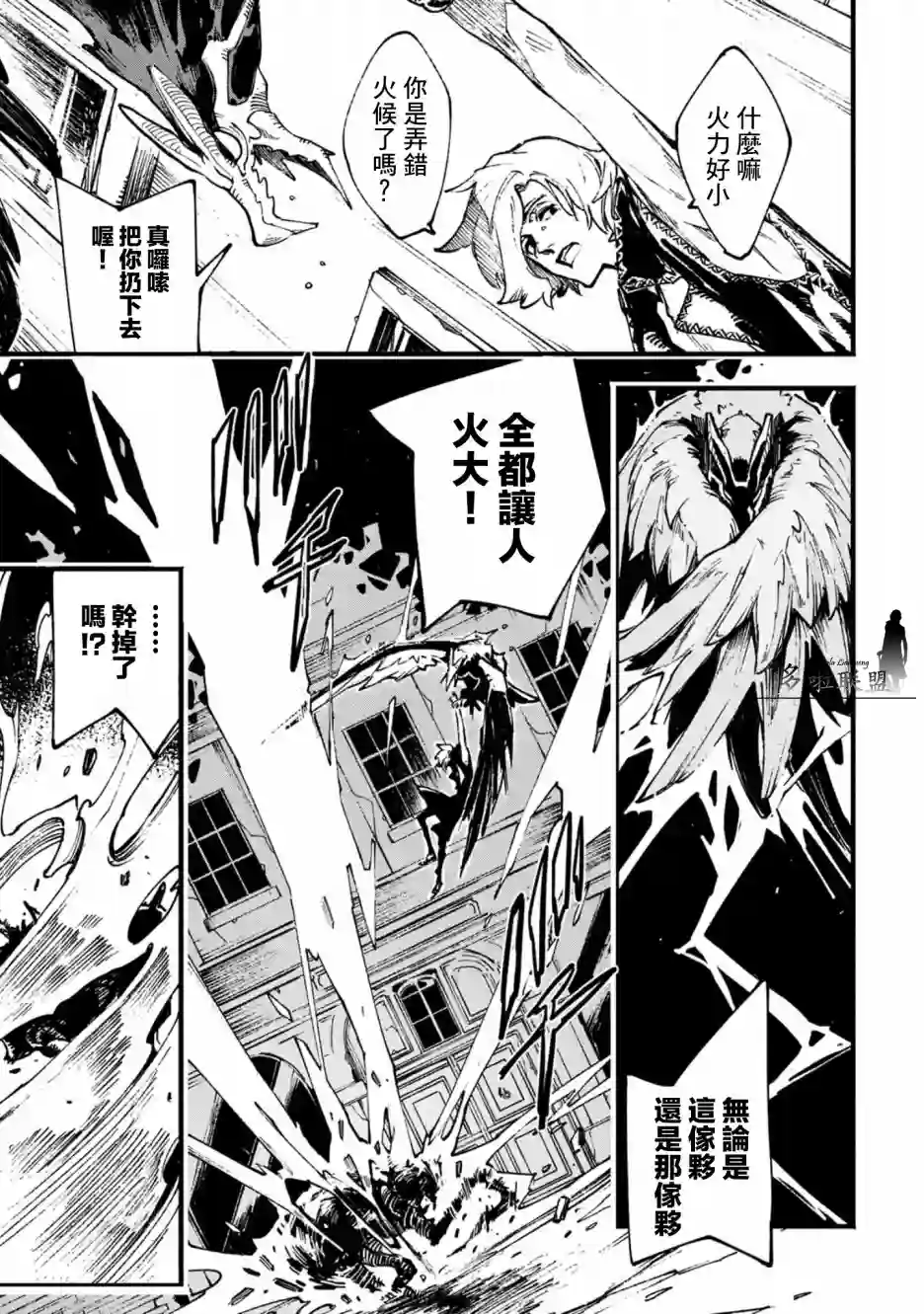 鬼泣5-V之视界-第03话