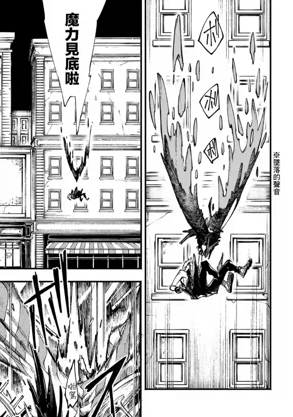 鬼泣5-V之视界-第03话