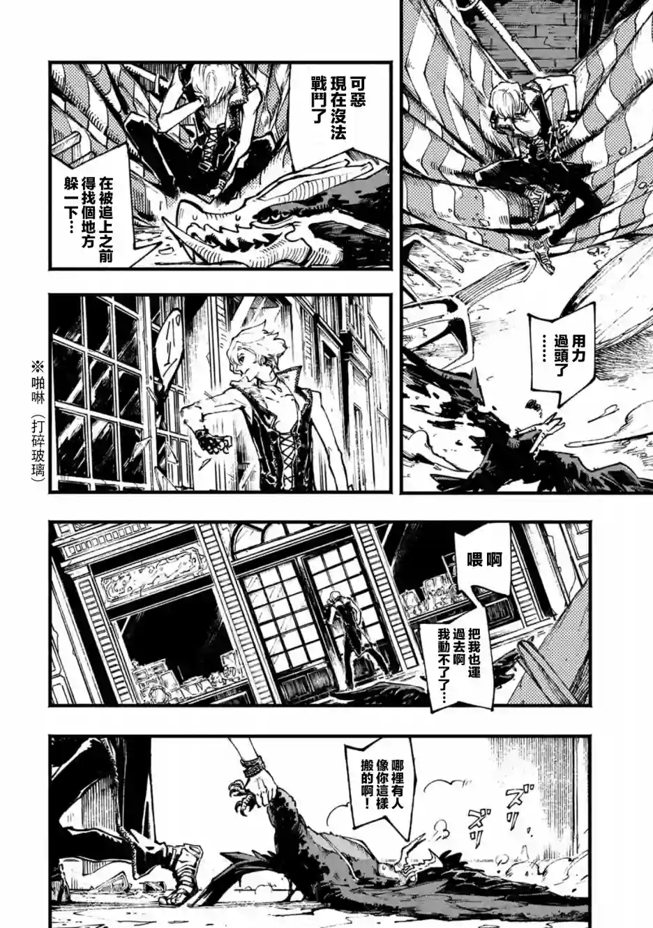 鬼泣5-V之视界-第03话