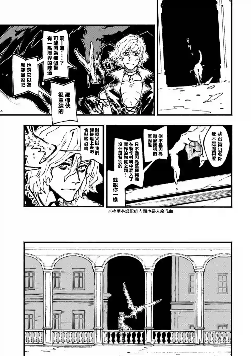 鬼泣5-V之视界-第05话