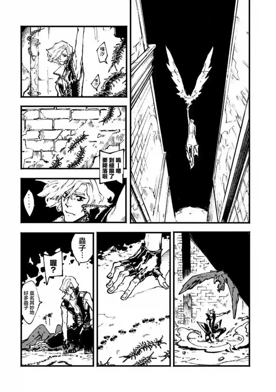 鬼泣5-V之视界-第05话