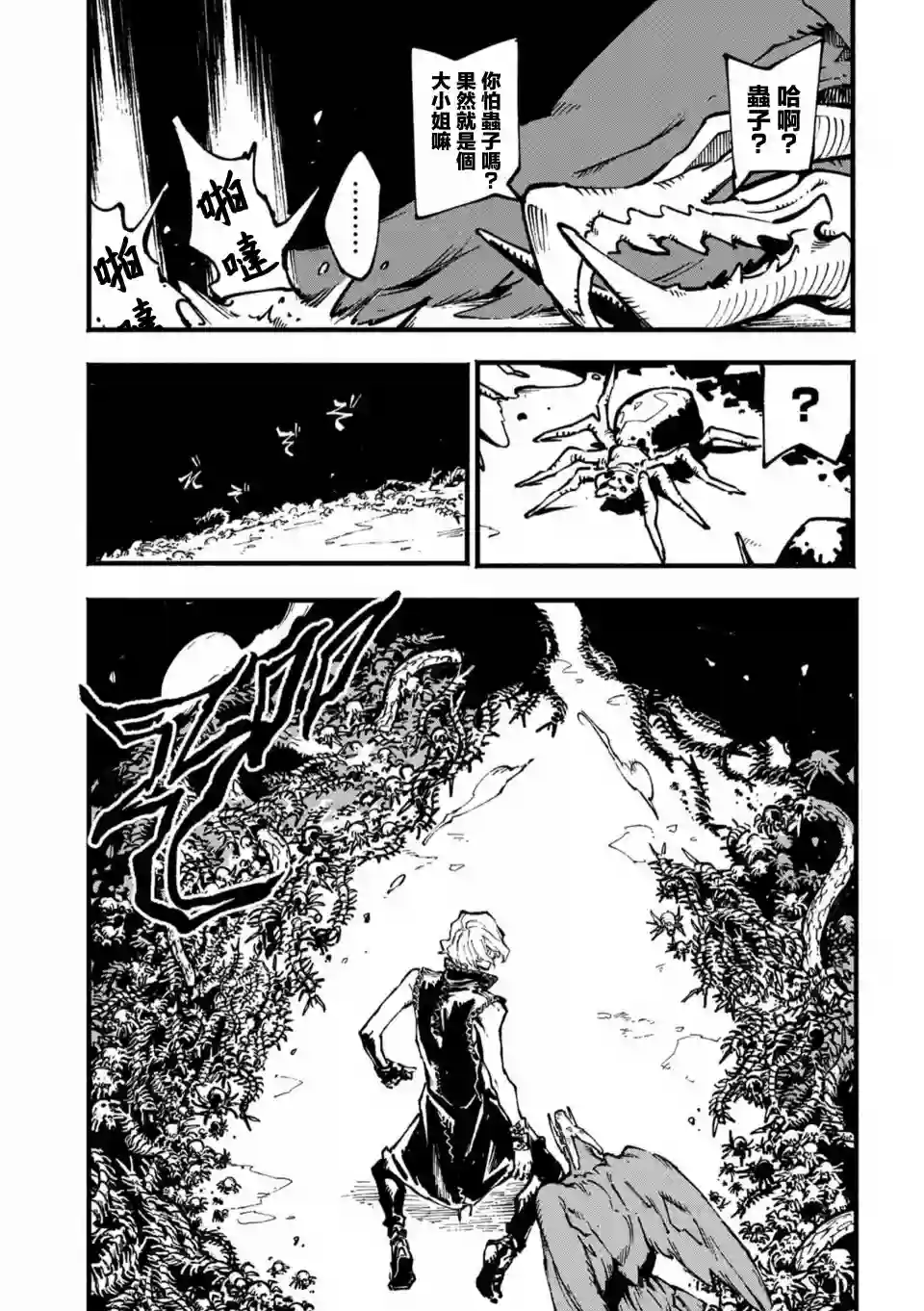 鬼泣5-V之视界-第05话