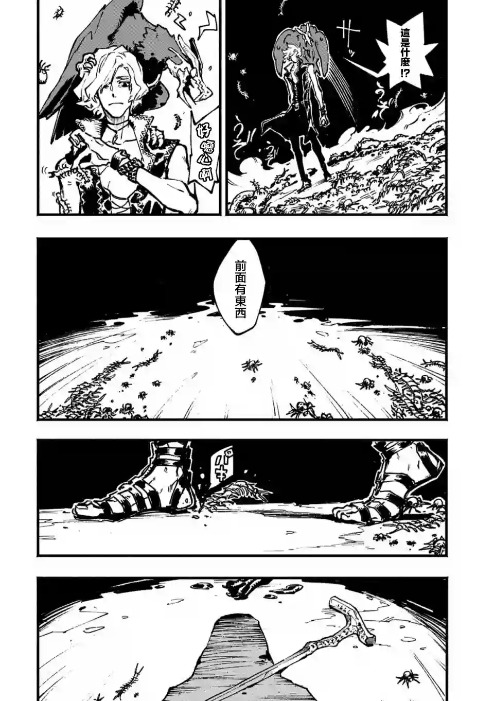 鬼泣5-V之视界-第05话
