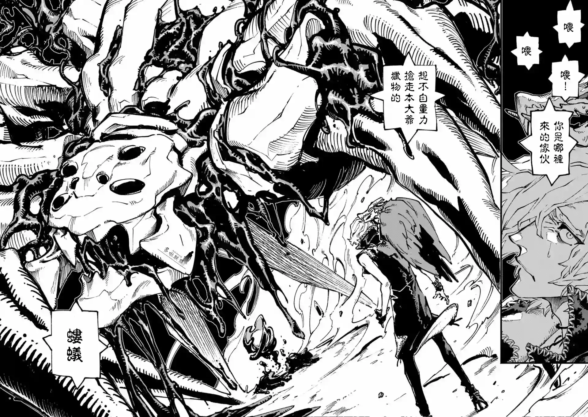 鬼泣5-V之视界-第05话