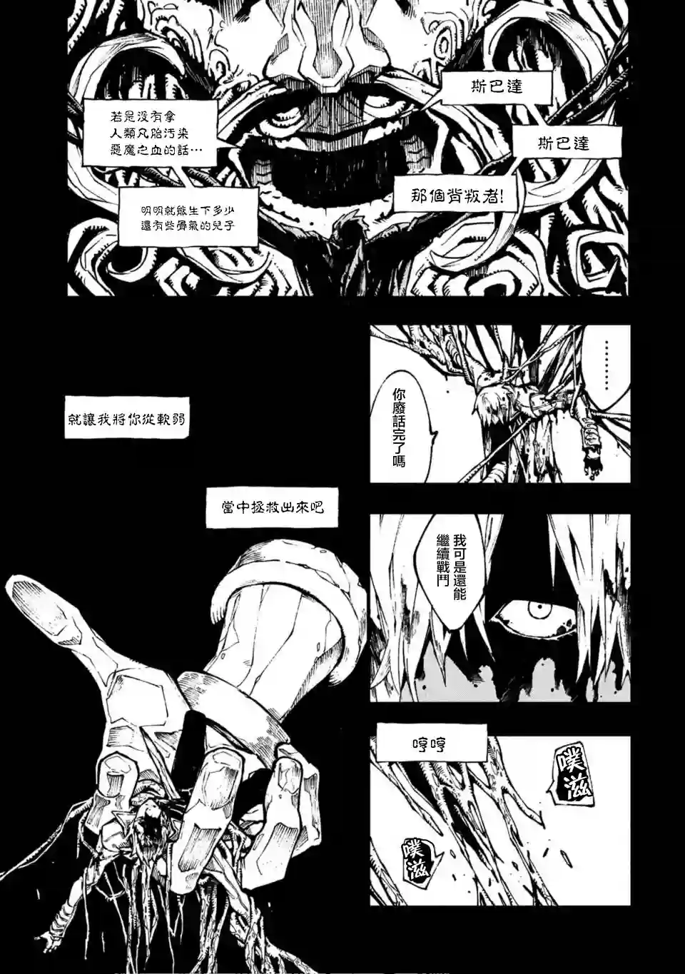 鬼泣5-V之视界-第05话