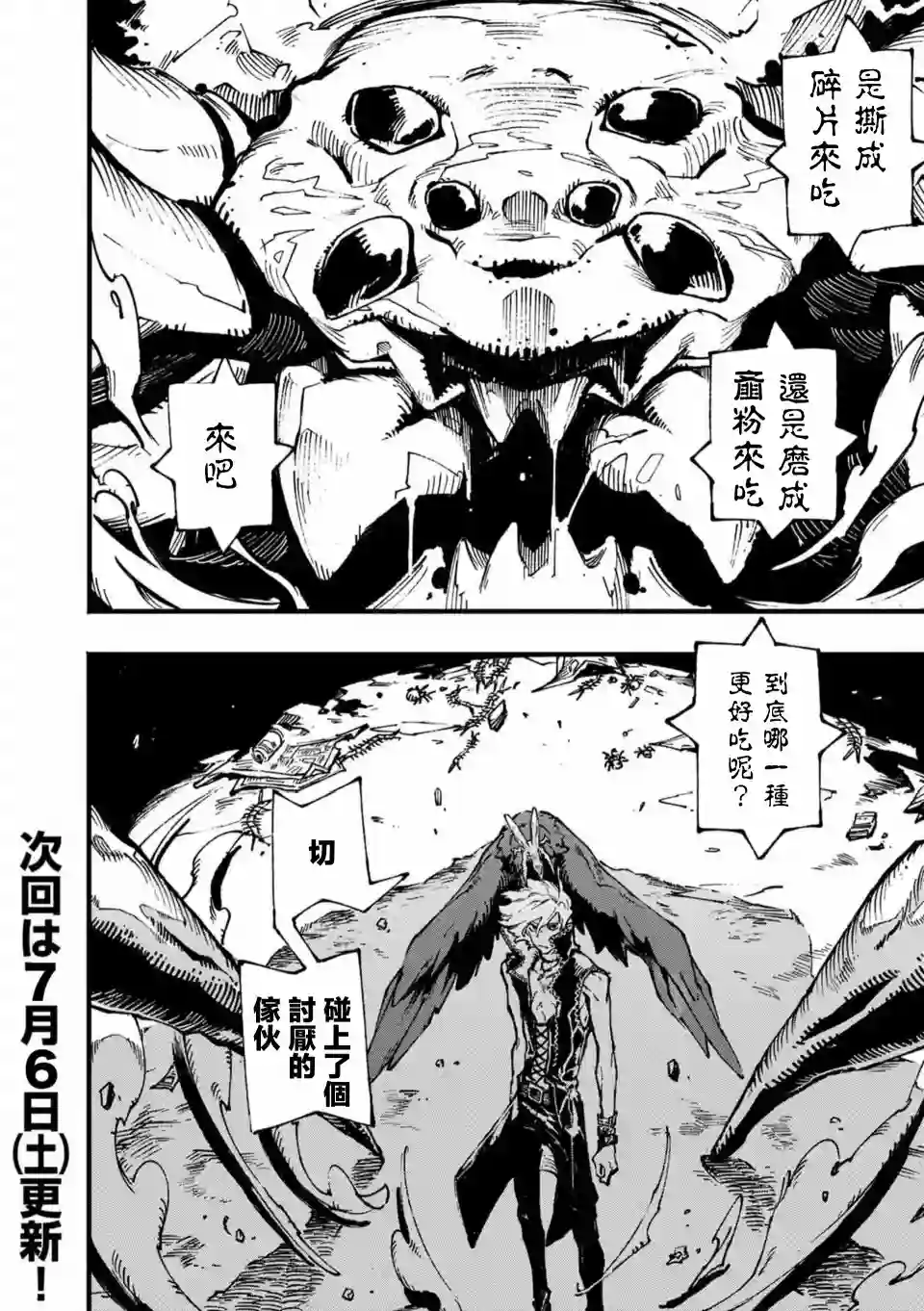 鬼泣5-V之视界-第05话