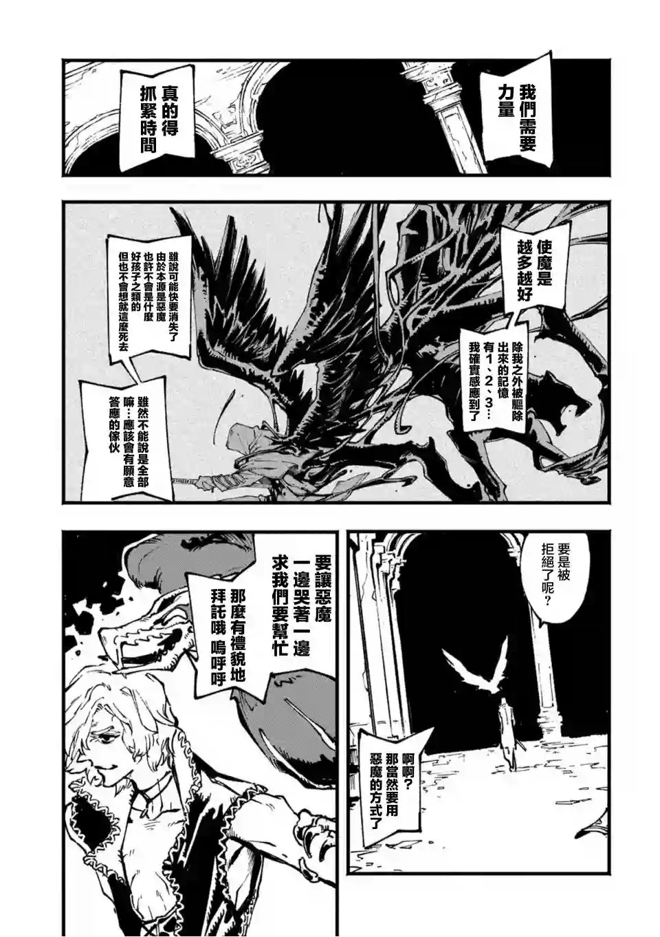 鬼泣5-V之视界-第05话
