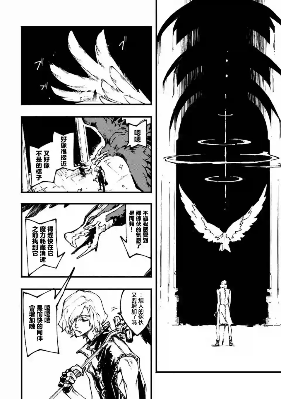 鬼泣5-V之视界-第05话