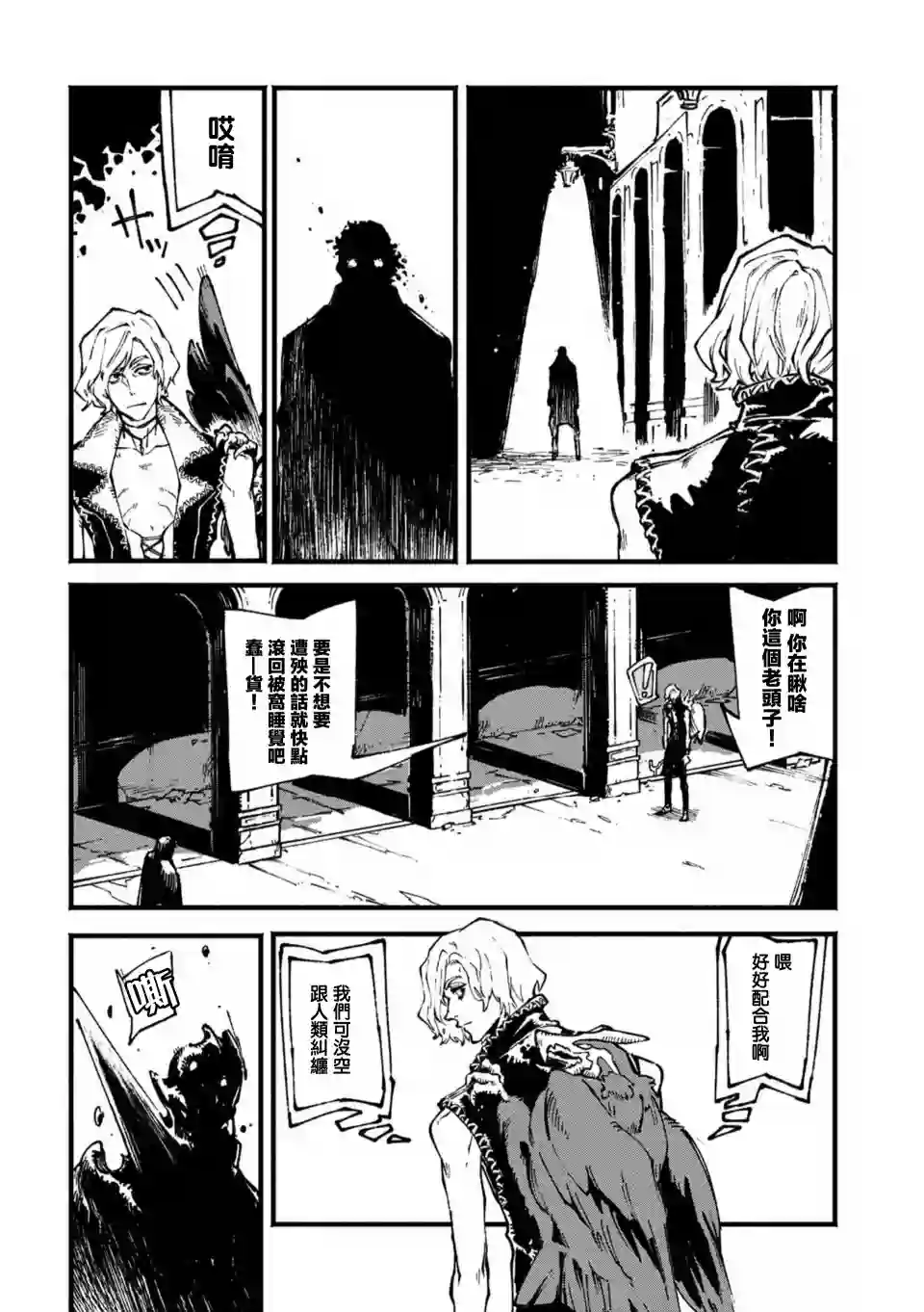 鬼泣5-V之视界-第05话