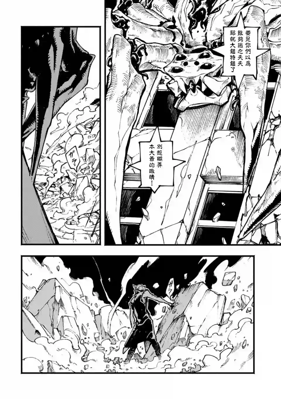 鬼泣5-V之视界-第06话