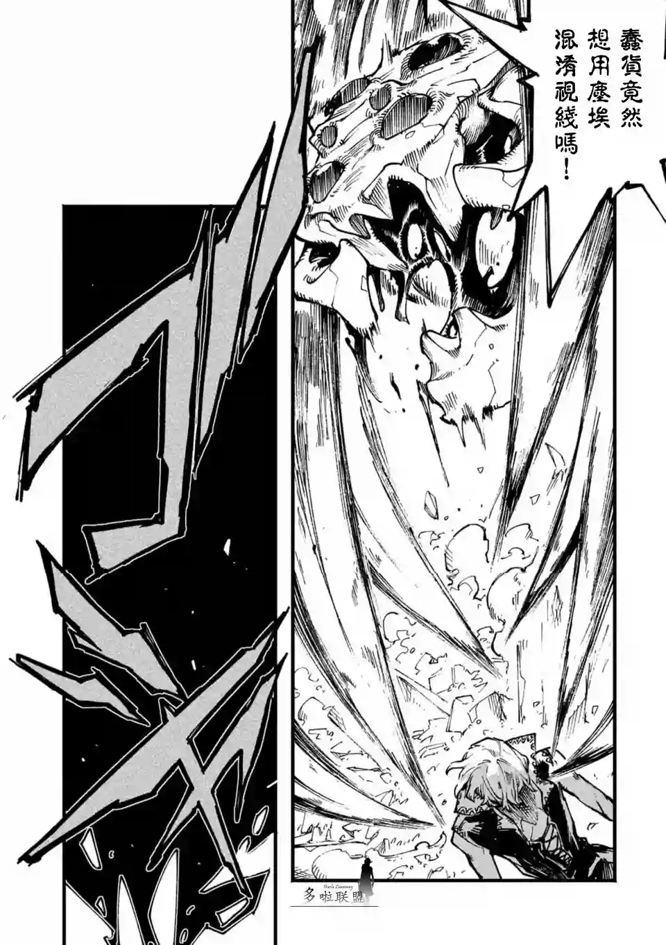 鬼泣5-V之视界-第06话