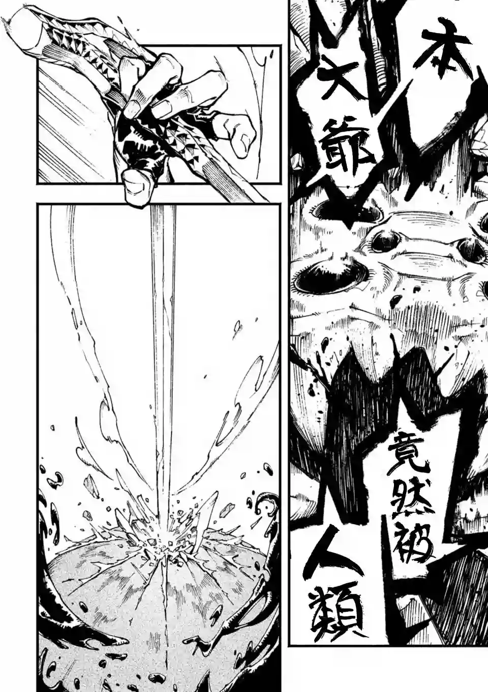 鬼泣5-V之视界-第06话