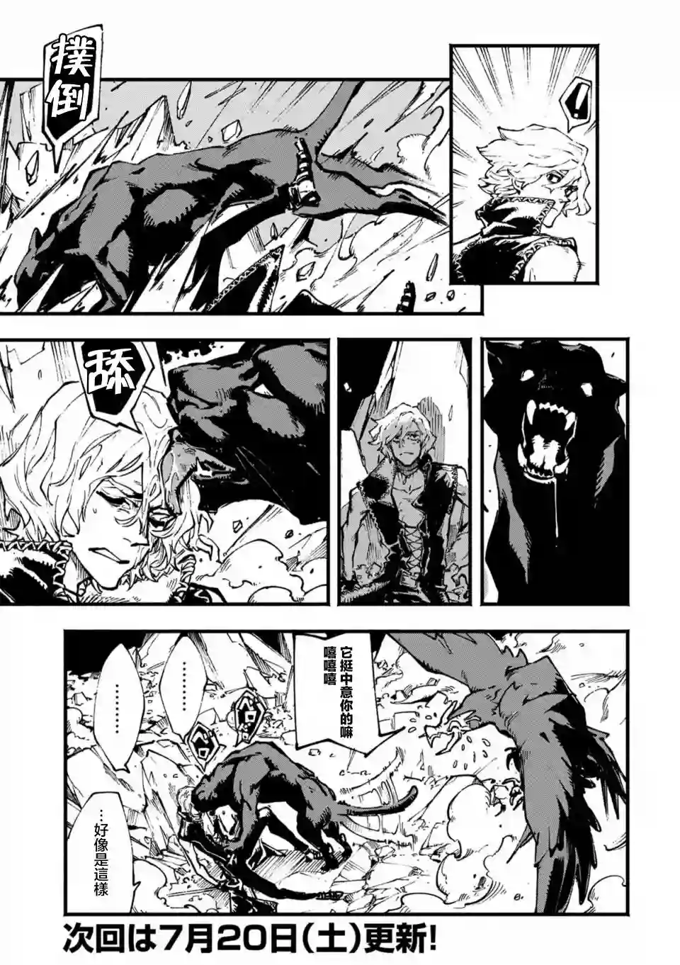 鬼泣5-V之视界-第06话