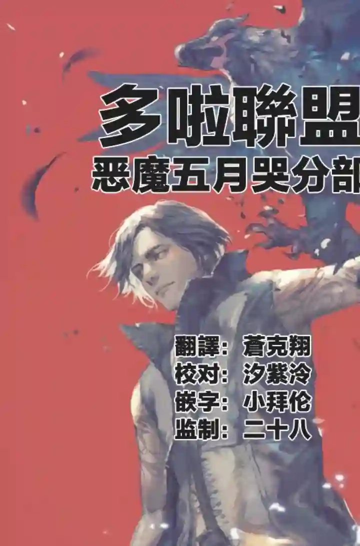 鬼泣5-V之视界-第06话