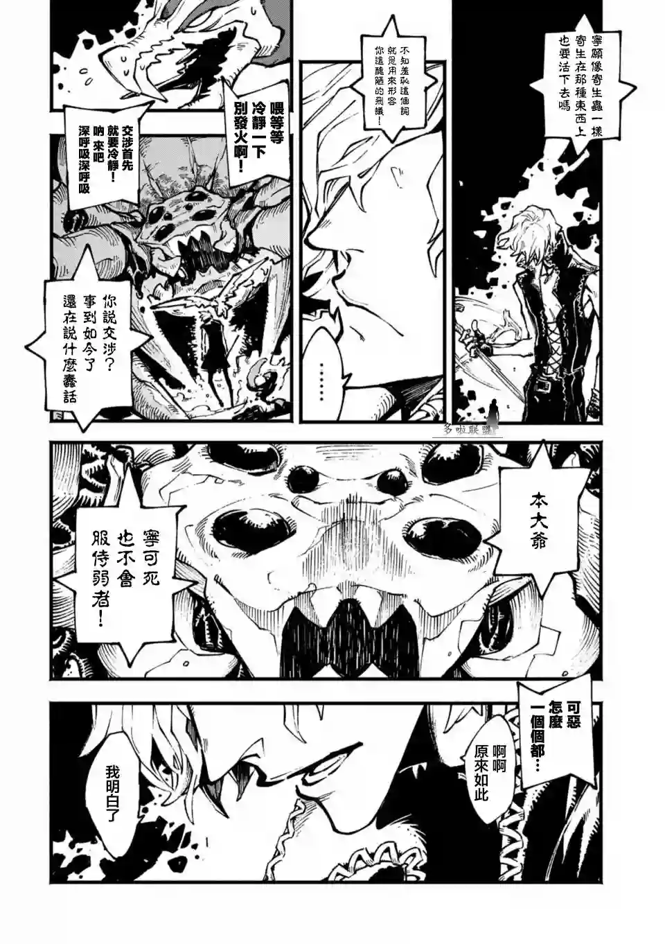 鬼泣5-V之视界-第06话