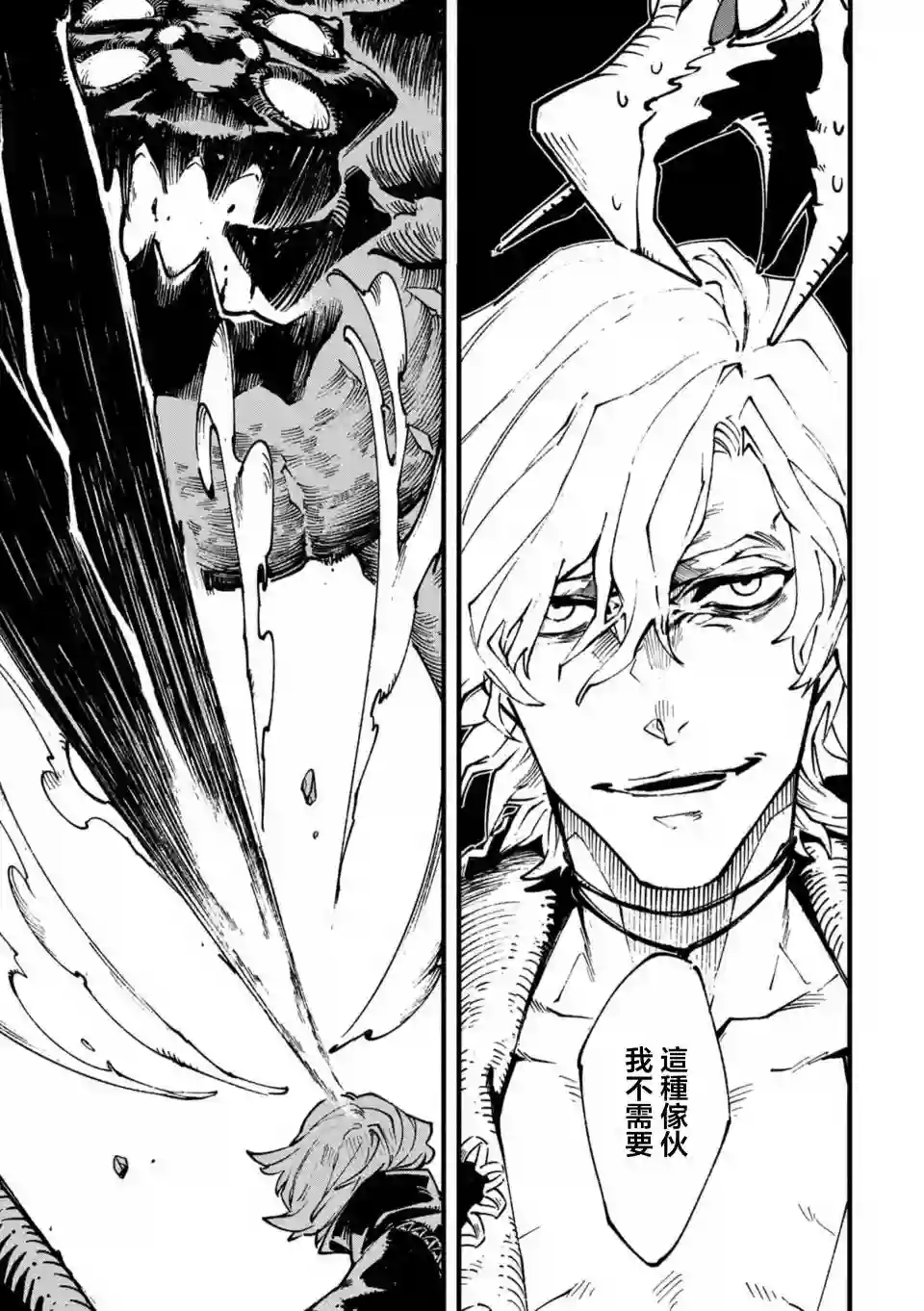 鬼泣5-V之视界-第06话