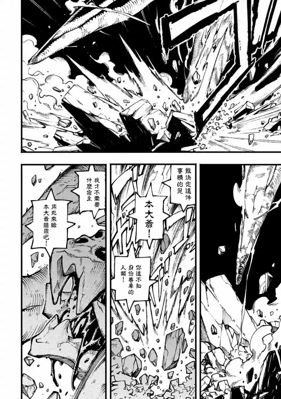 鬼泣5-V之视界-第06话