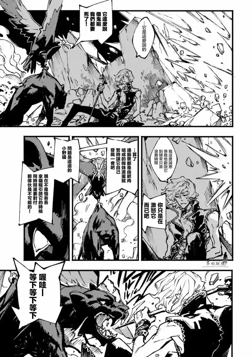 鬼泣5-V之视界-第06话