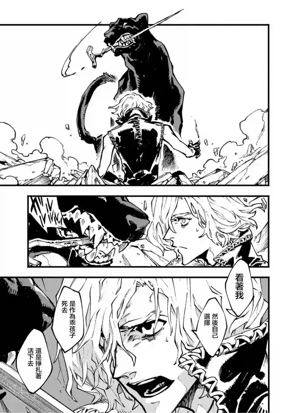 鬼泣5-V之视界-第06话