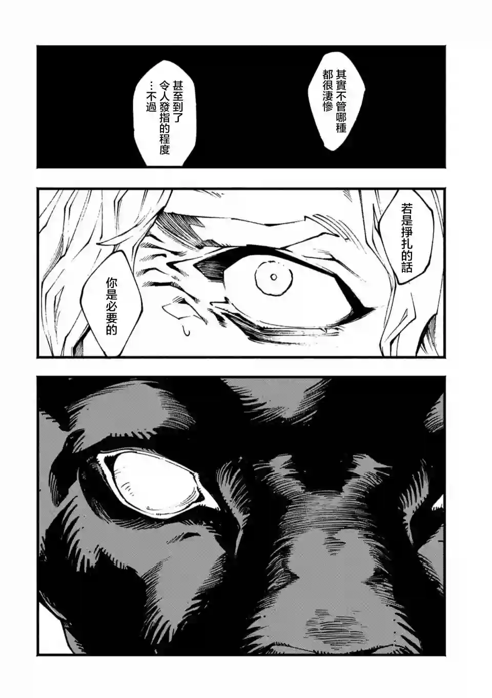 鬼泣5-V之视界-第06话