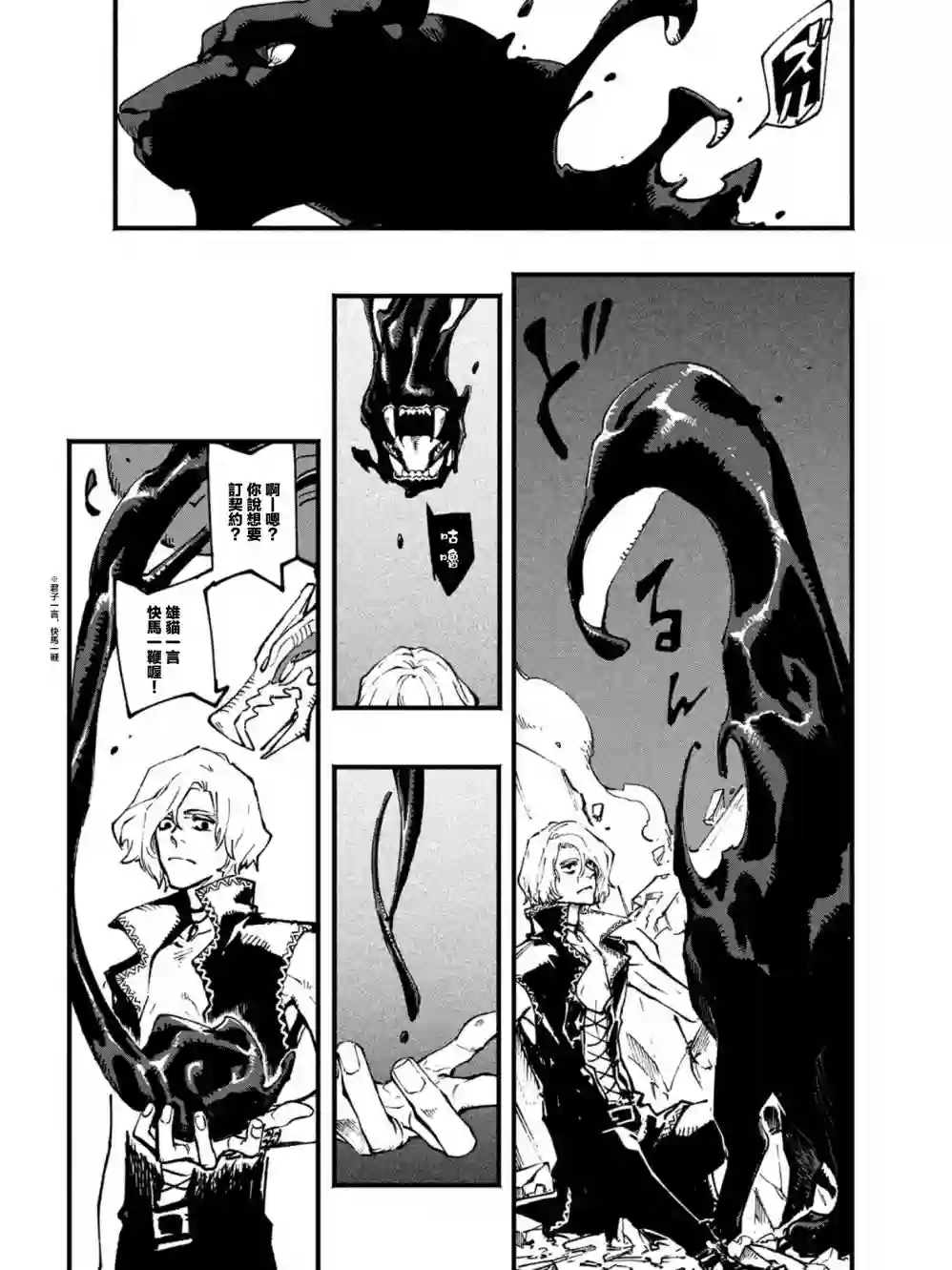 鬼泣5-V之视界-第07话