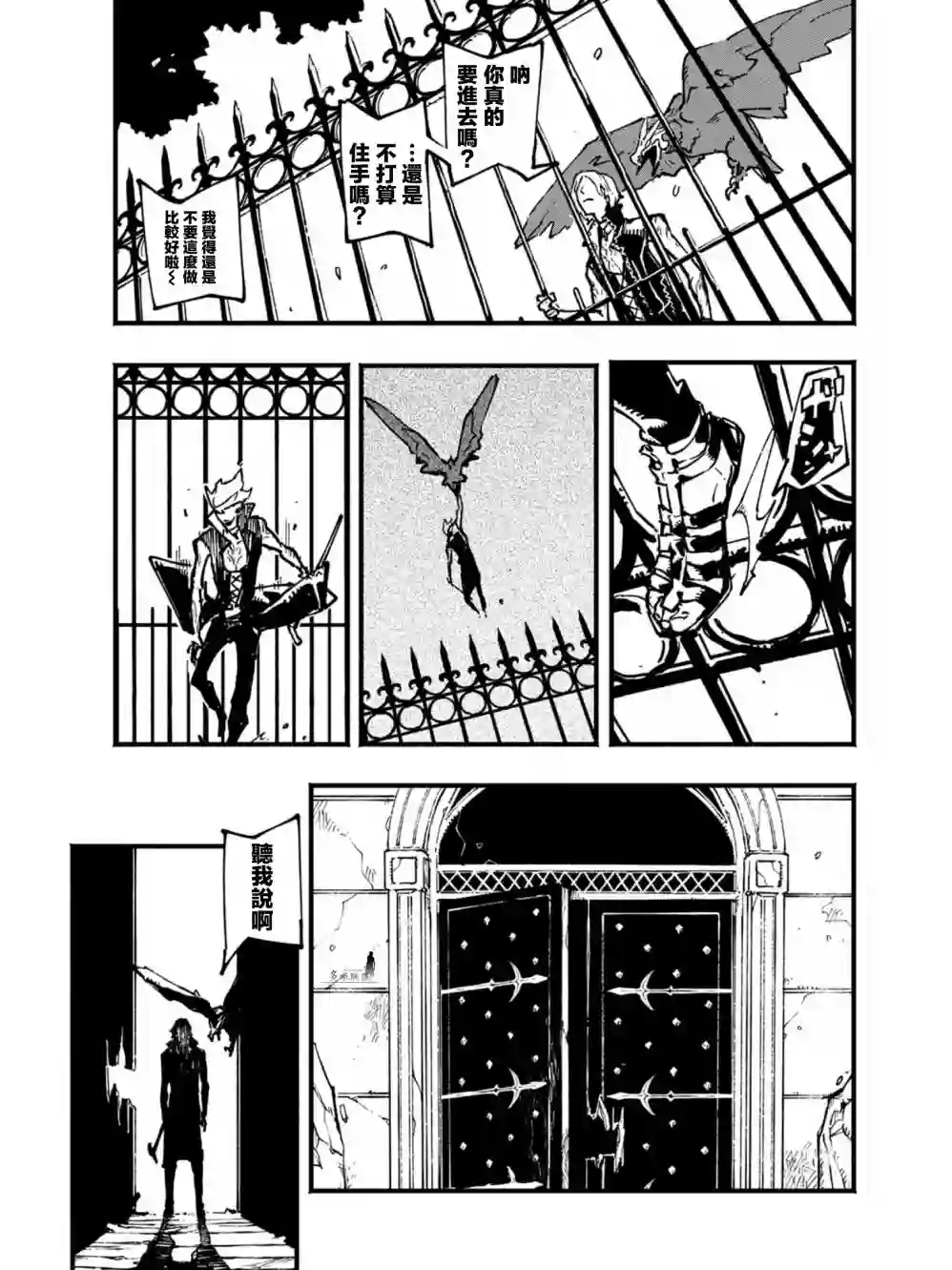 鬼泣5-V之视界-第07话