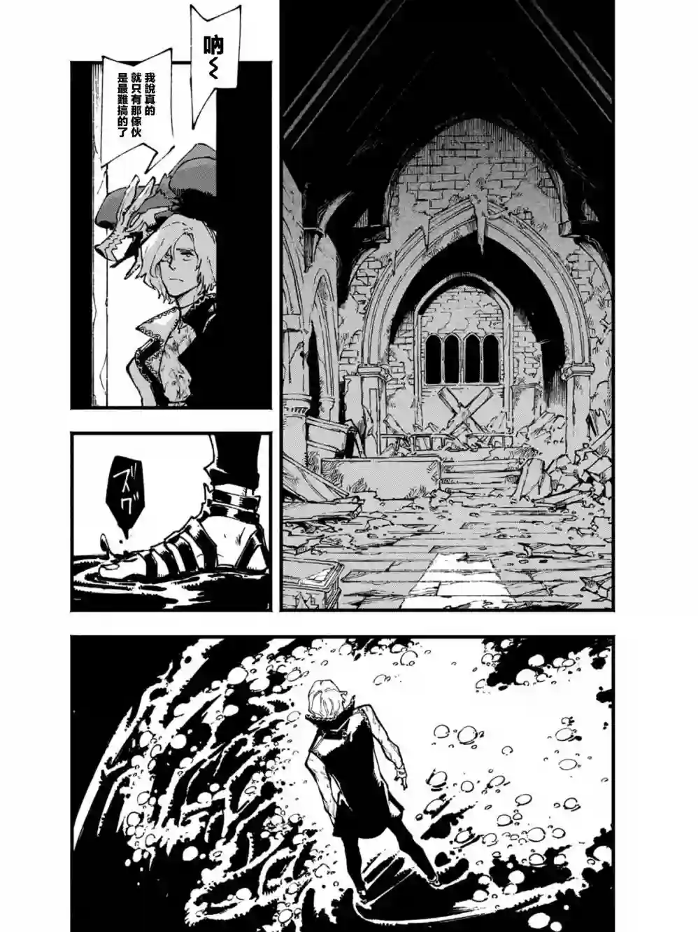 鬼泣5-V之视界-第07话