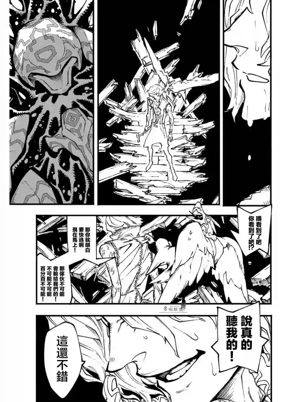 鬼泣5-V之视界-第07话