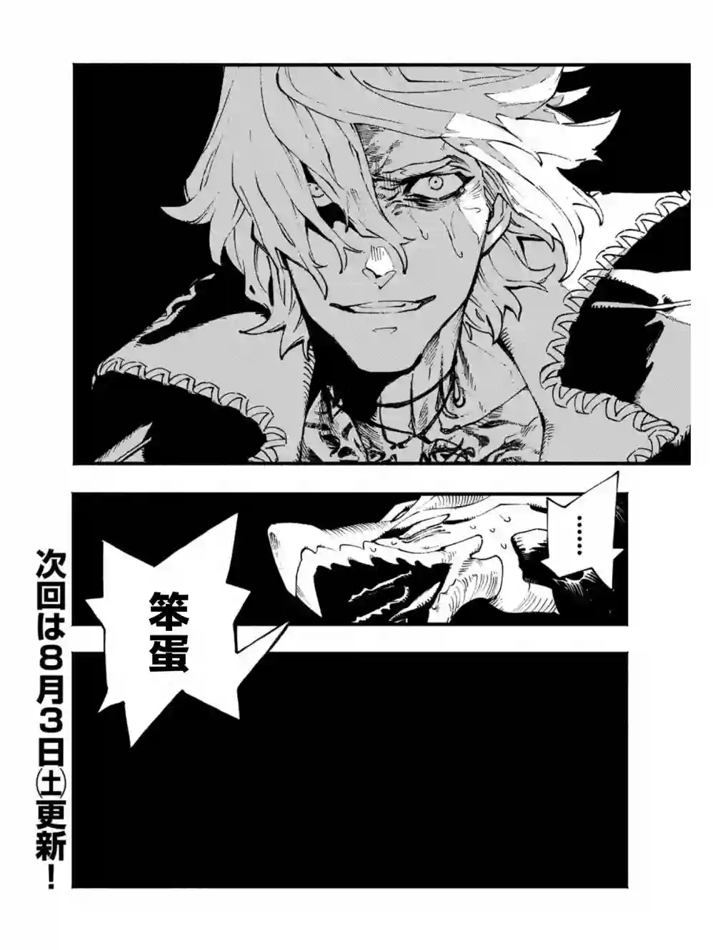 鬼泣5-V之视界-第07话