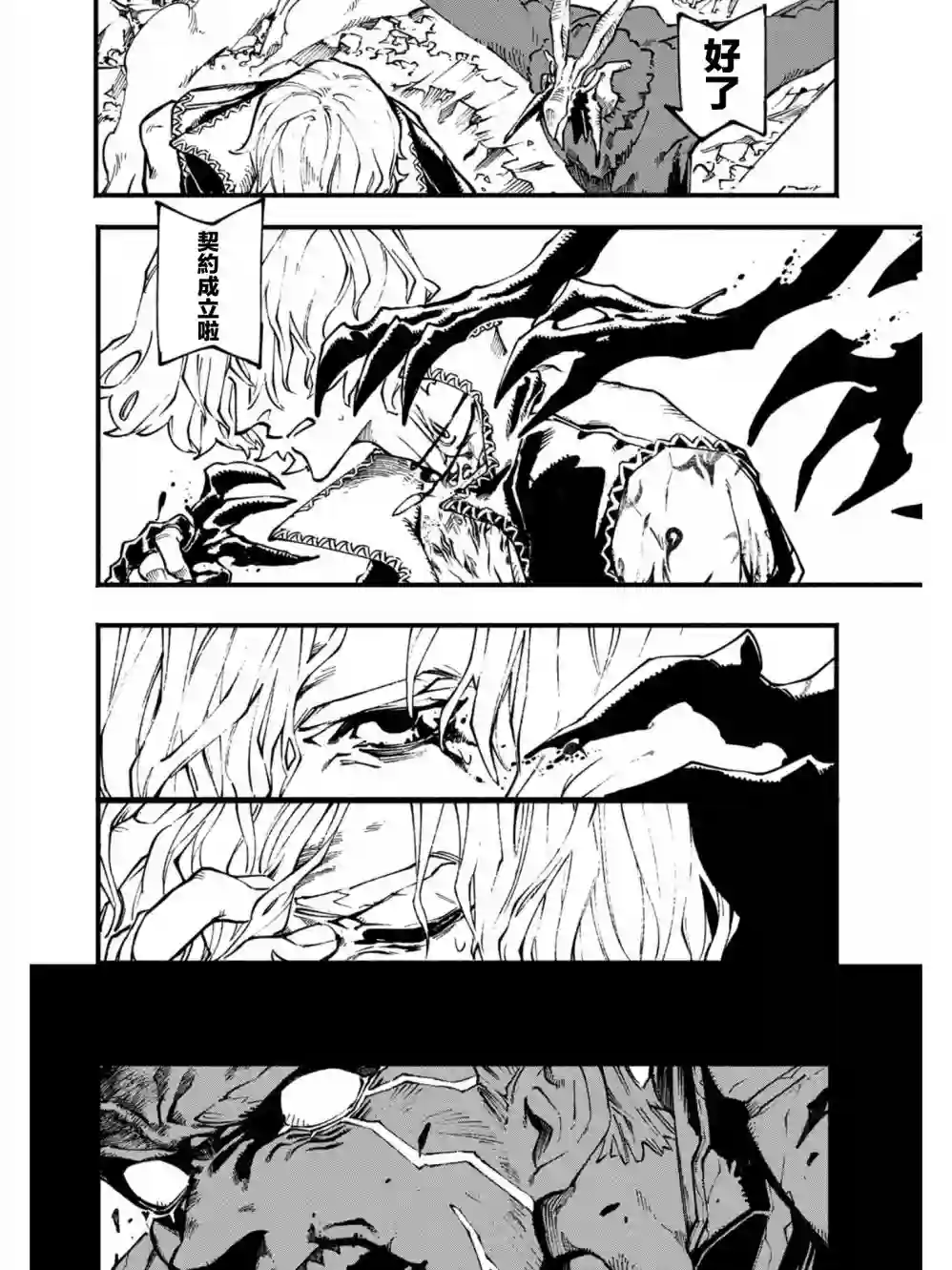 鬼泣5-V之视界-第07话